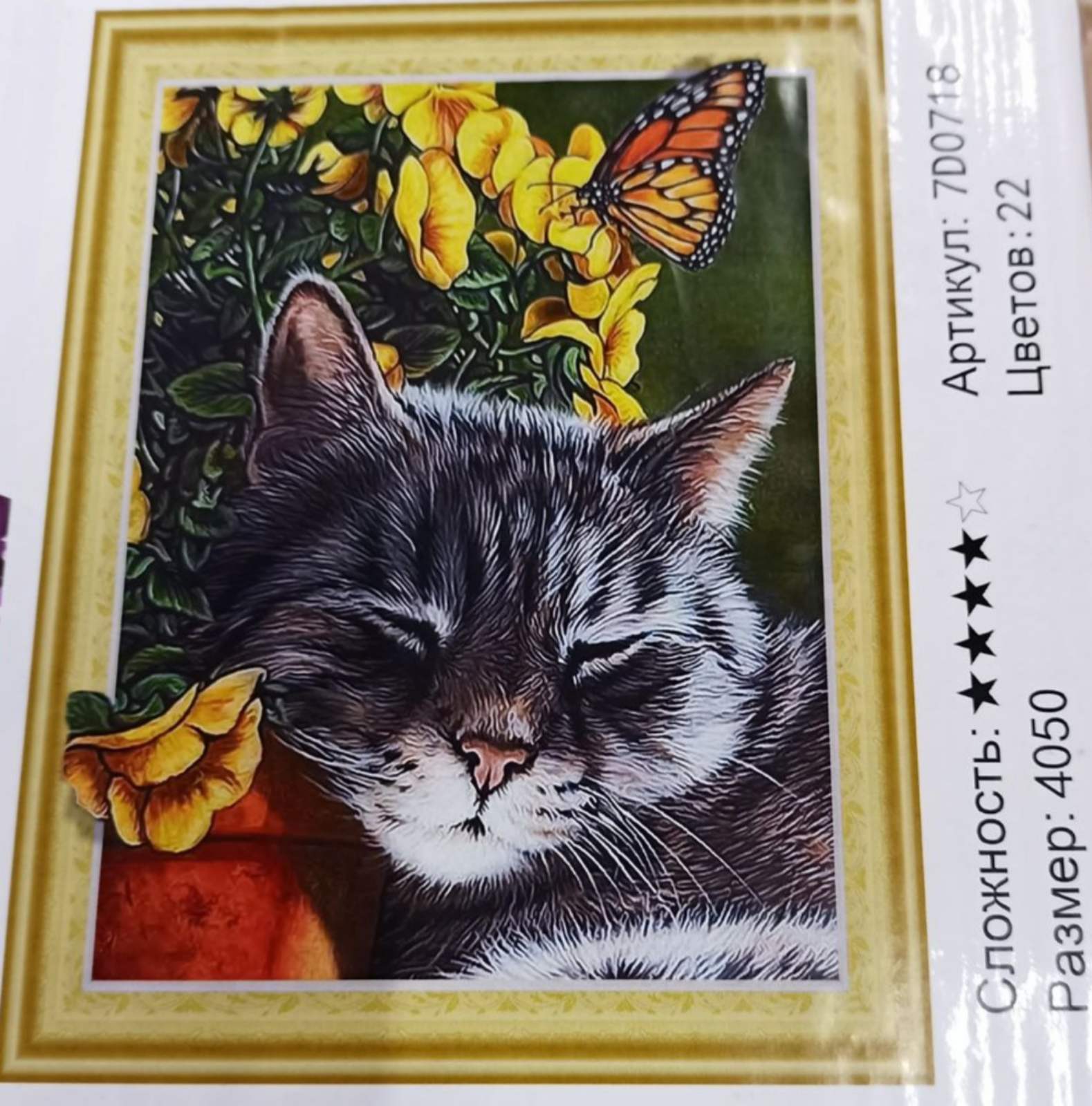 Алмазная мозаика 5D по номерам 40 х 50см "Котик и бабочки" Разноцветный Unison (7D0718)