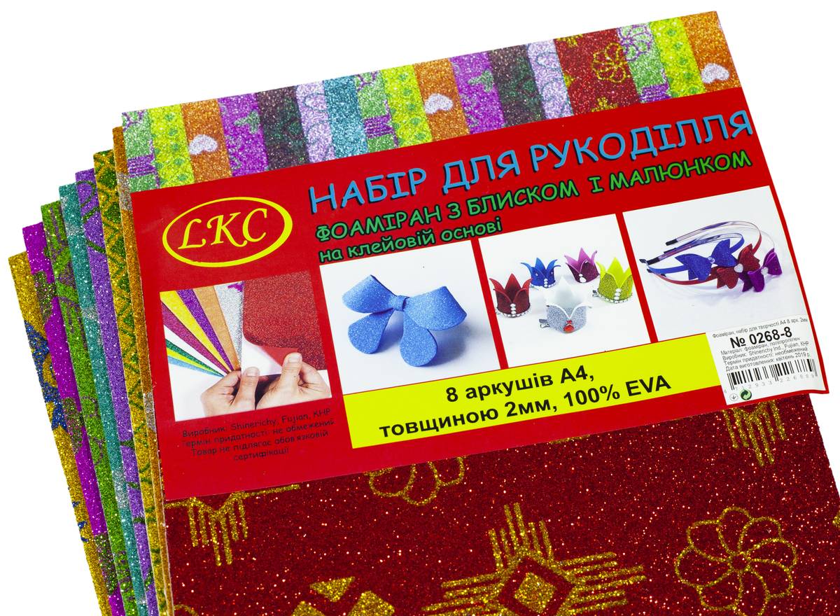 Фоаміран 2 мм з глітером візерунки,  8 аркушів 20х30 - мікс (самоклейка) (0268-8)