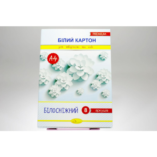 Картон білий 8 арк А4 250 г/м² Білий Апельсин (КБ-А4-8/АП-1116)