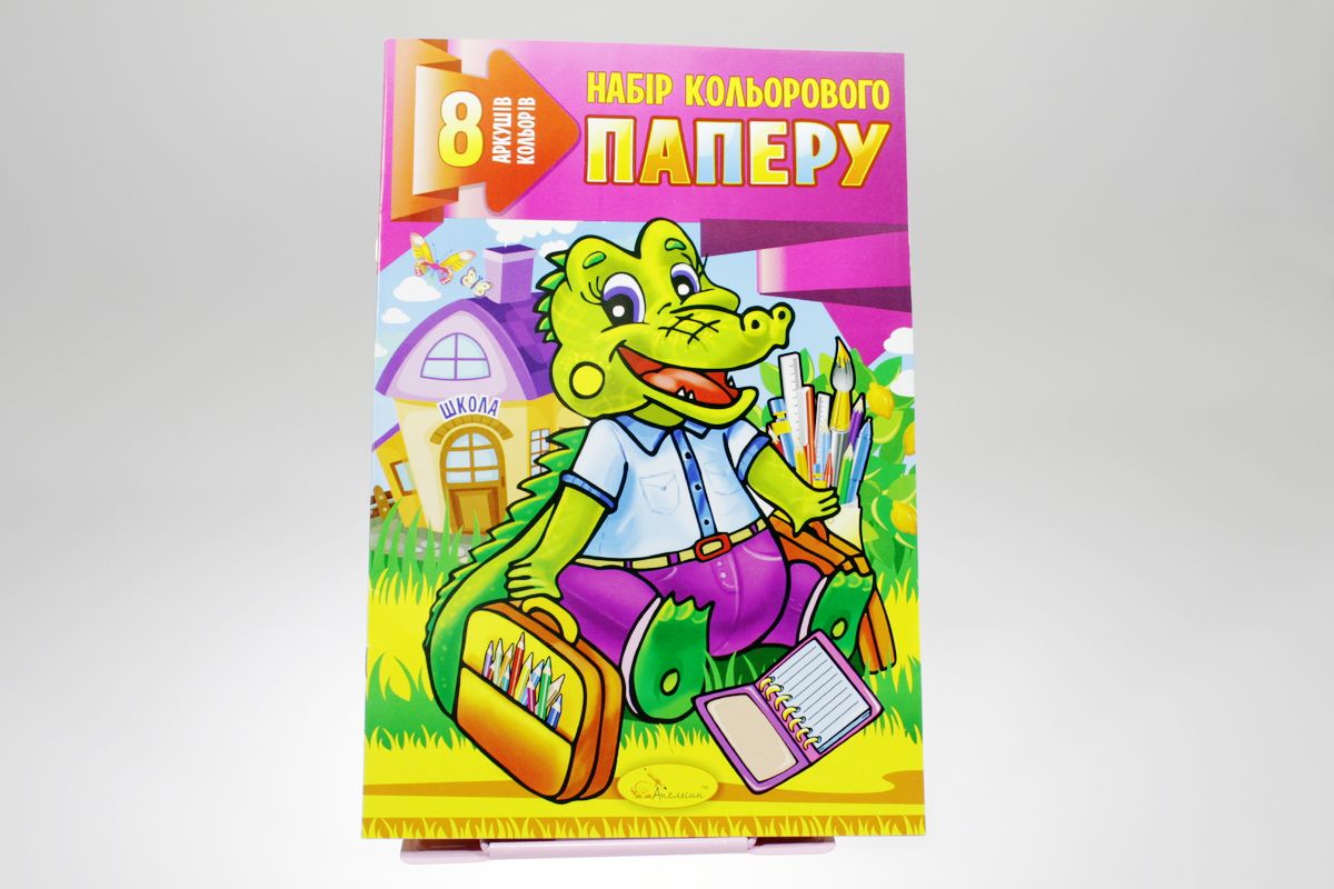 Папір кольоровий 8арк А4 Апельсин (КП-А4-8/АП-1201)