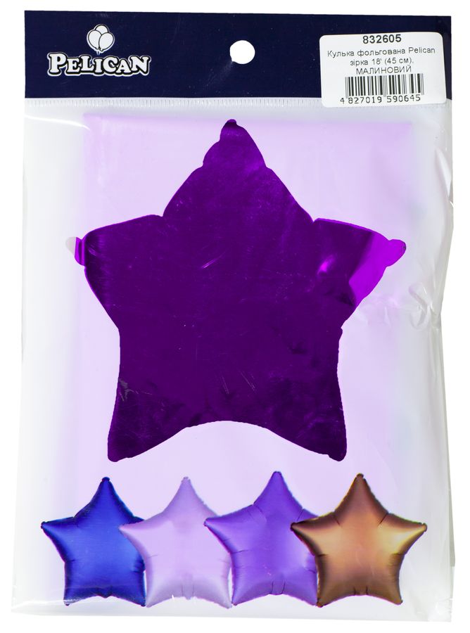 Кулька фольгована  зірка 18' (45см) Малиновий Фіолетовий Pelican (832605)