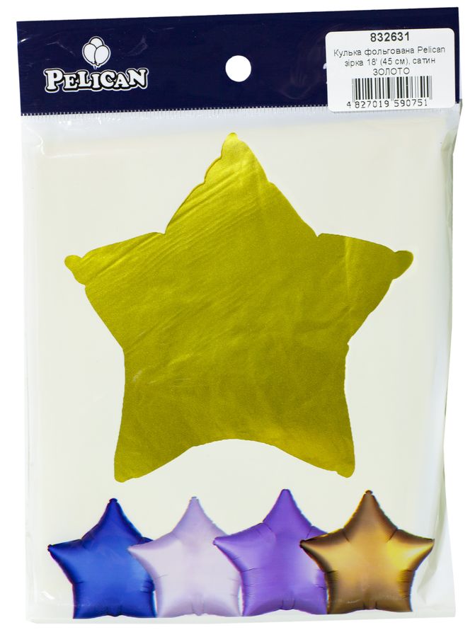 Кулька фольгована  зірка 18' (45см), сатин золото, 5шт/уп Золотий Pelican (832631)