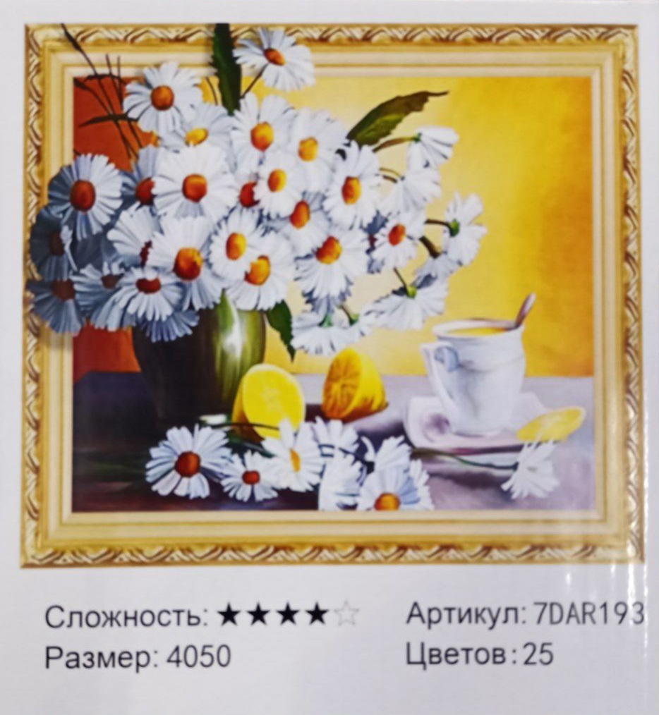 Алмазна мозаїка 5D   40 х 50см "Ромашки" Різнокольоровий Unison (7DAR193)