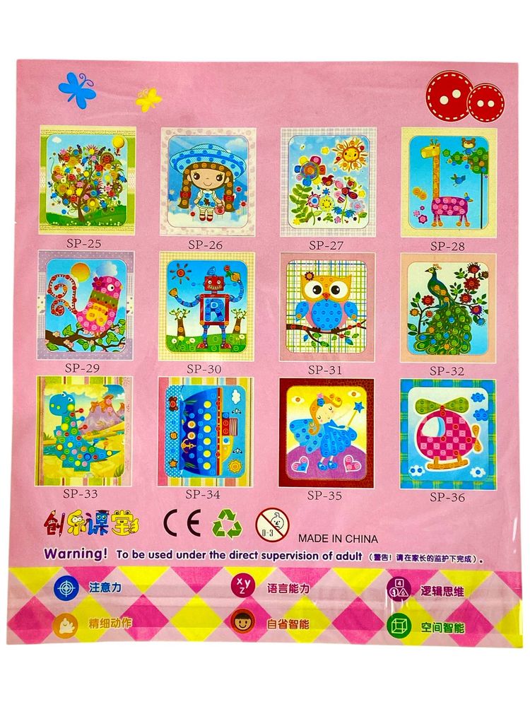 Набір для творчості "Прикрась картину гудзиками " 22 х 19 см (406-Н)