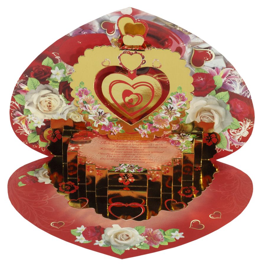 Листівка валентинка механічна 31х22см (МВ)