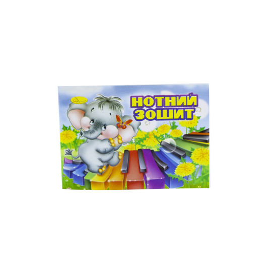 Тетрадь для нот А5 (МЗ-С5-12)