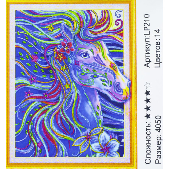 Алмазная мозаика фигур. 5D по номерам 40*50 "Лошадь в цветах" карт уп. (LP210)