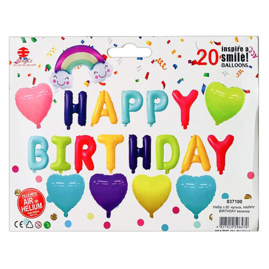 Набор из 20 шариков, Happy Birthday радуга (837100)