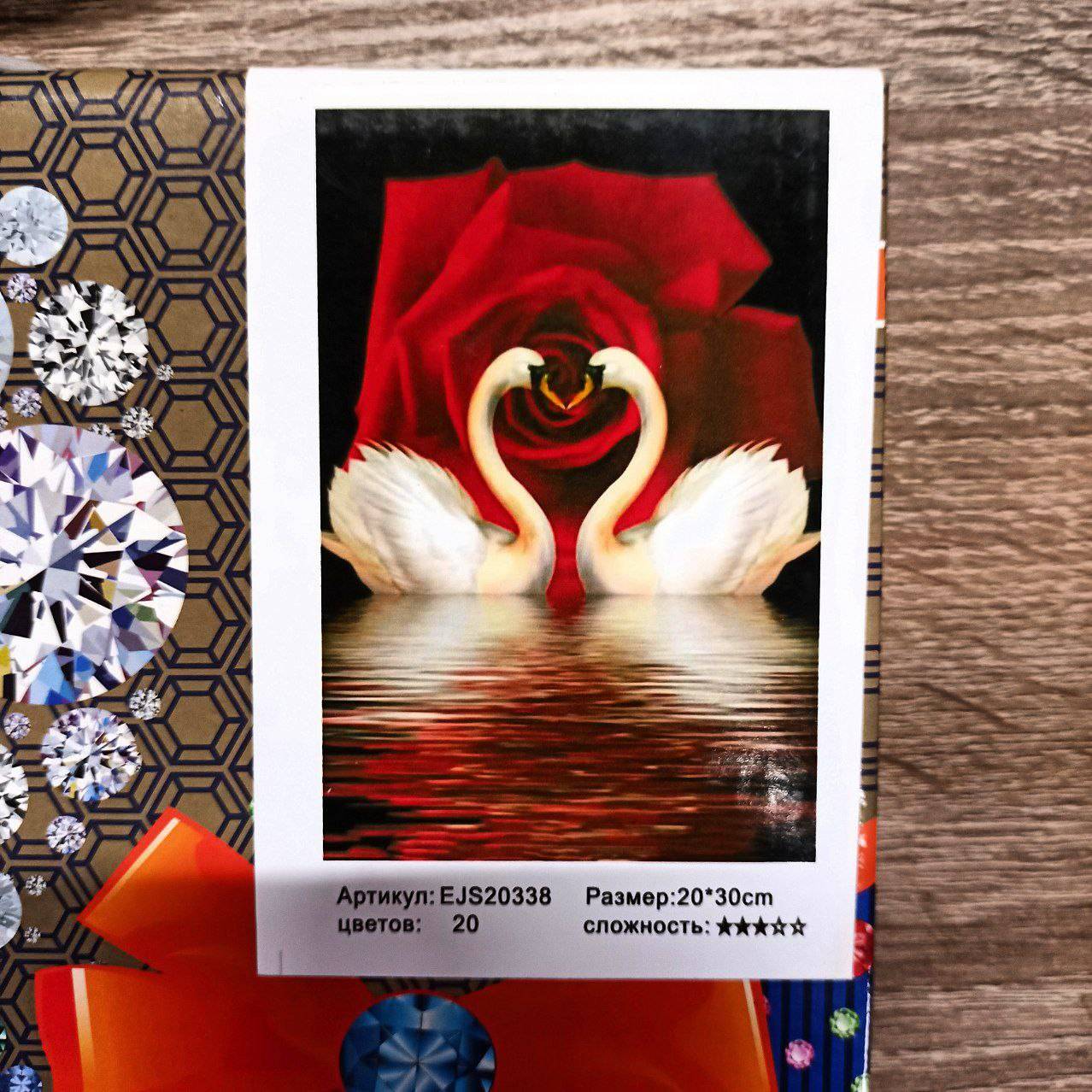 Алмазная мозаика по номерам 20*30см "Лебеди" карт уп. (холст на раме) (20338-EJS)