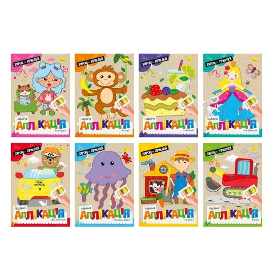 Издание для досуга серия Волшебная аппликация МИКС (АЦ-08)