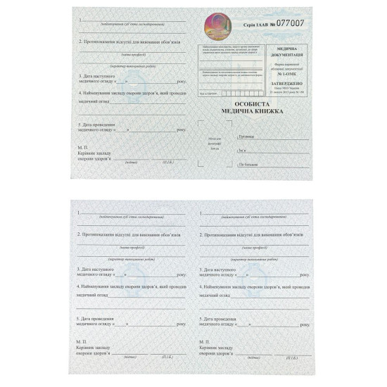 Книжка медична новий випуск А5 Unison (Дк 012)