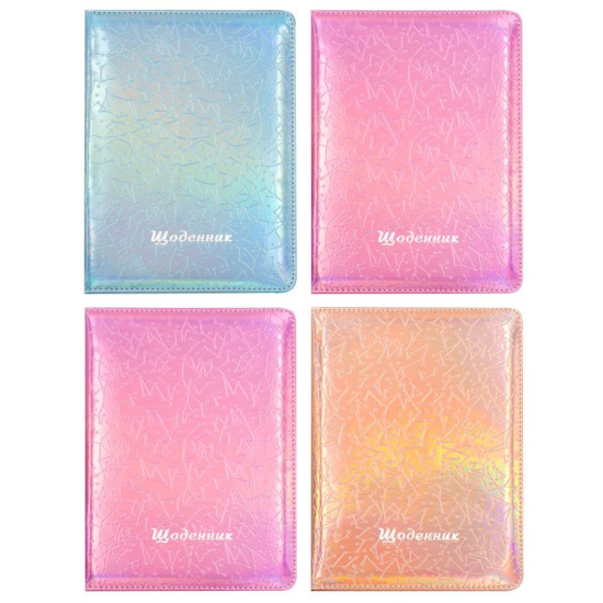 Дневник кож/зам 24 х 17,5см "Голограмма" Unison (0025)
