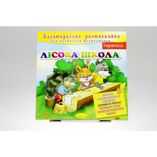 Розмальовка багаторазова "Ким я буду" 12 аркушів, 24шт/уп Апельсин (РМ-10)