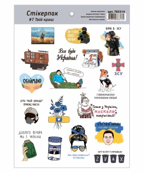 Наклейки  стікерпак 15 х 21см Unison (783314)