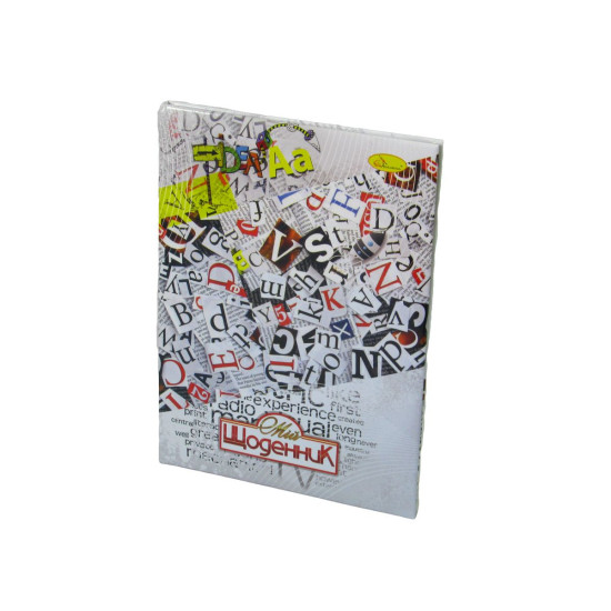 Дневник школьный "сендвич" (Щ-С-В5-96)