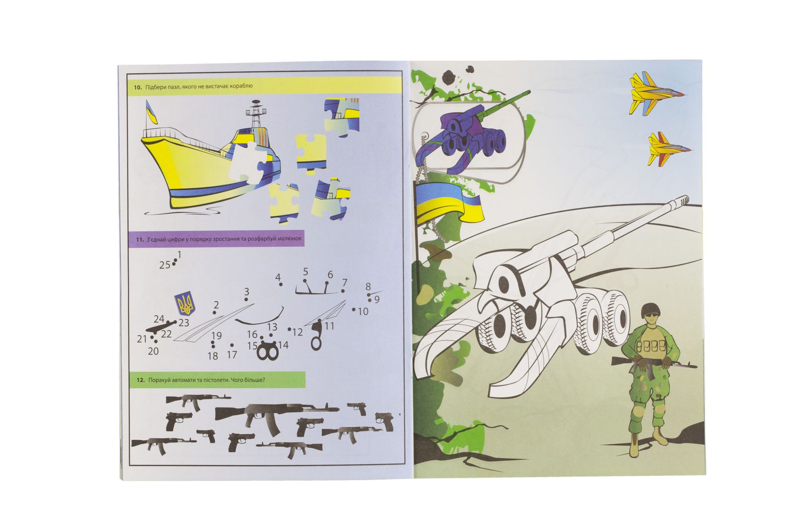 Розмальовка А4 Серія "3 в 1" 16 сторінок папір офсетний 100г/м2 (РМ-27-00)