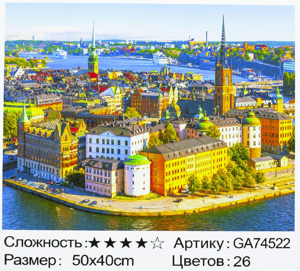 Алмазная мозаика 3D "Шведский городок" 40*50см,в кор.(1*20) (74522)