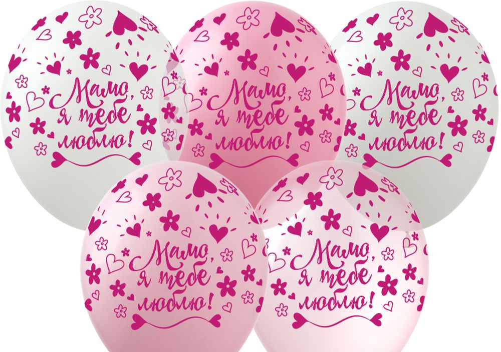 Кульки  12"(30сm) "Мамо я тебе люблю"  10шт/уп Рожевий Pelican (828032)