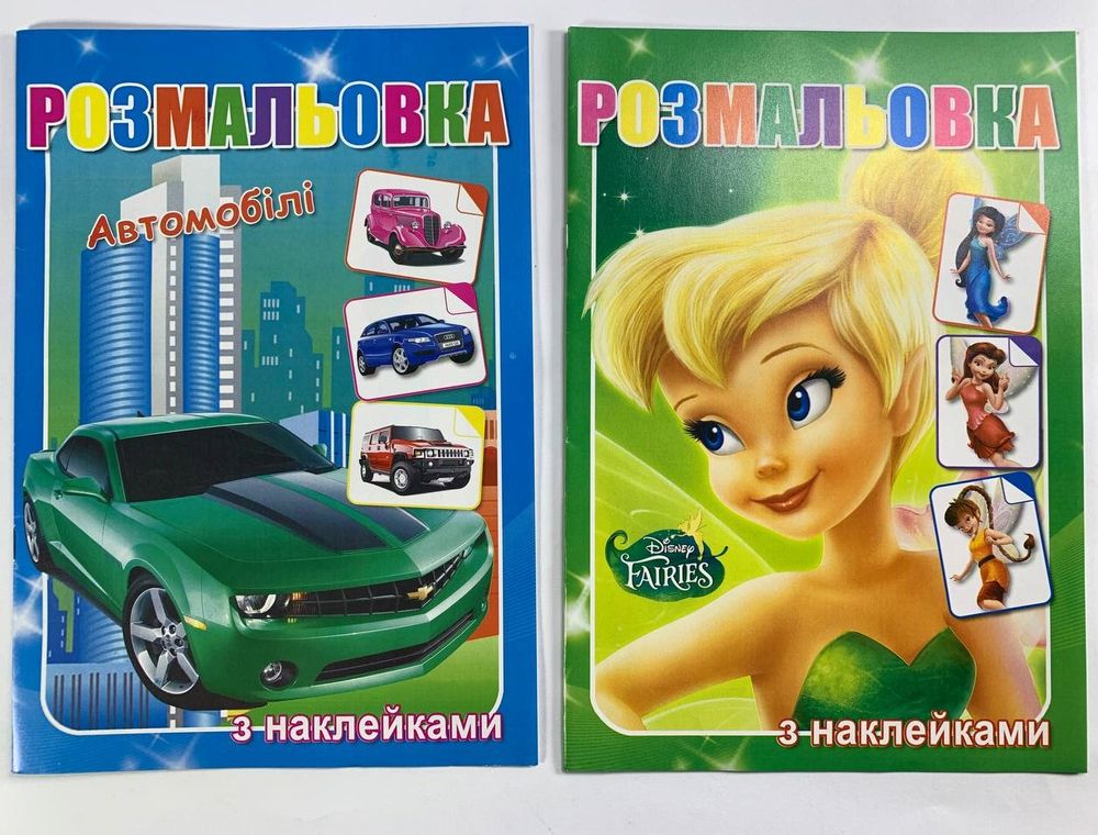 Розмальовка з наклейками А4, 16 аркушів Unison (25В-002/РМ-004)