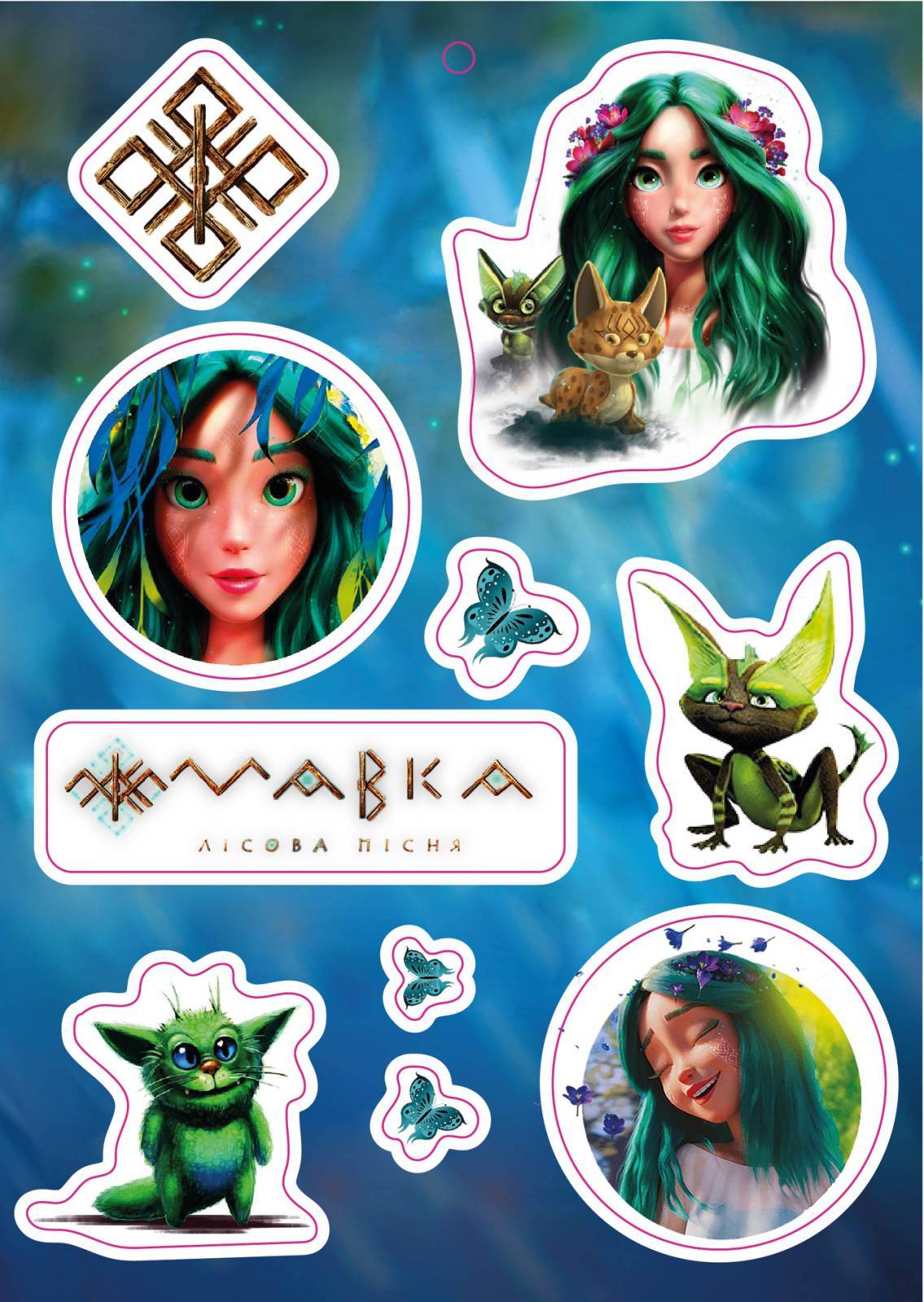 Наліпки А5 "Берегиня лісу", 10шт/уп Різнокольоровий Unison (GF-1)