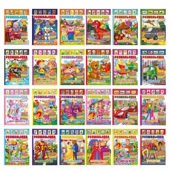 Розмальовка - іграшка з наклейками А4, 8 сторінок, 60шт/уп Апельсин (РМ-51)