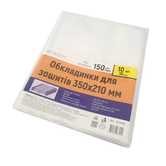 Обкладинка для зошитів, 150 мкн, комплект по  10шт (101406)