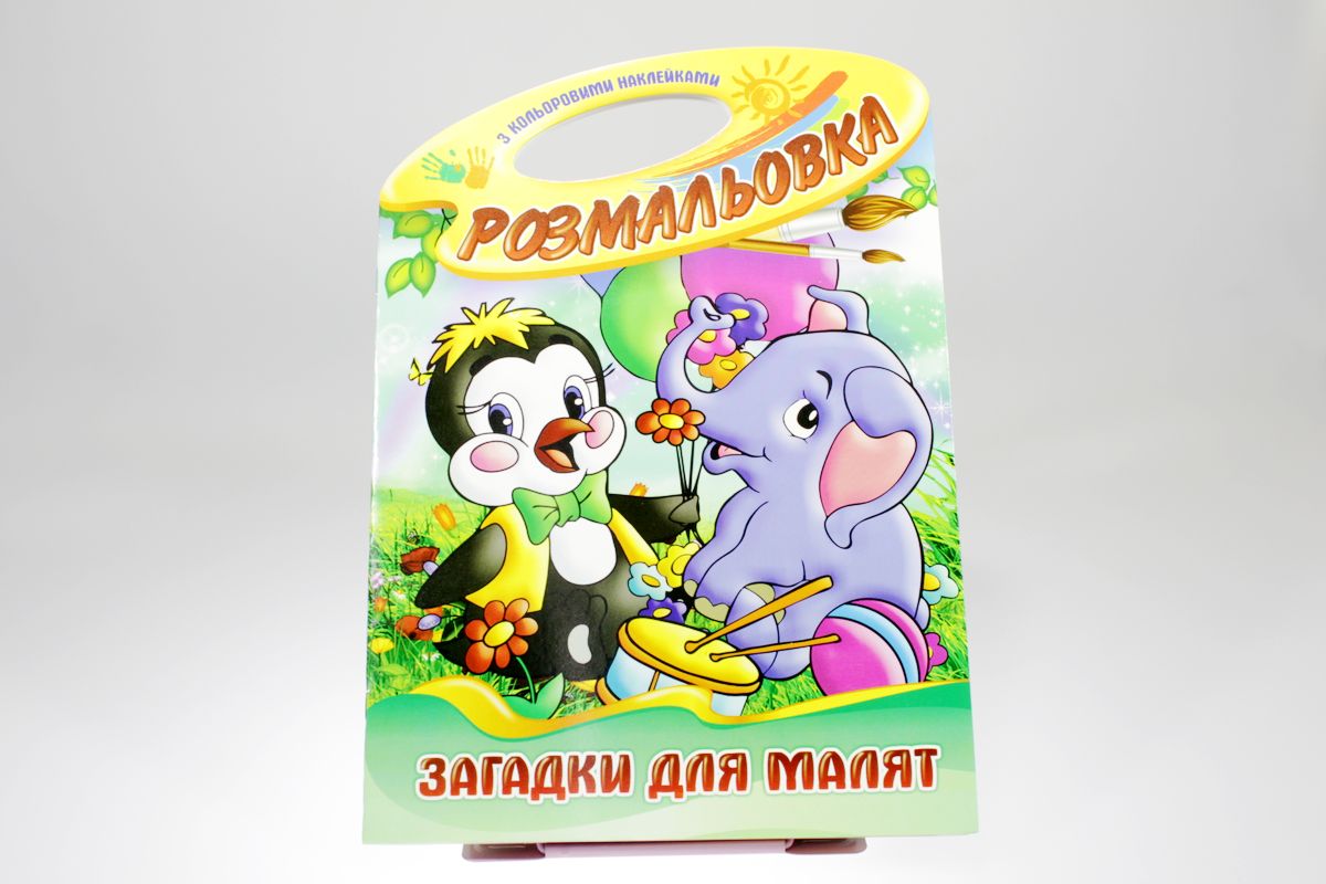 Розмальовка  "Техніка" з наліпками В4, 20шт/уп Апельсин (РМ-08)