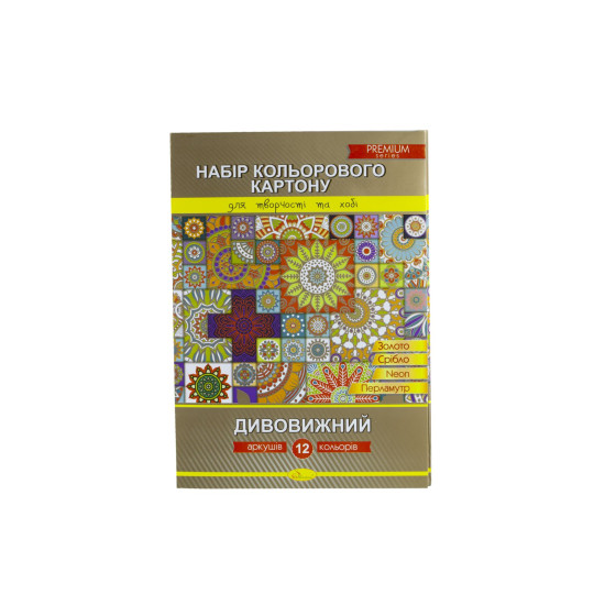 Картон цветной 12 л А4 210 г/м² односторонний "Удивительный" Апельсин (КК-А4-12)