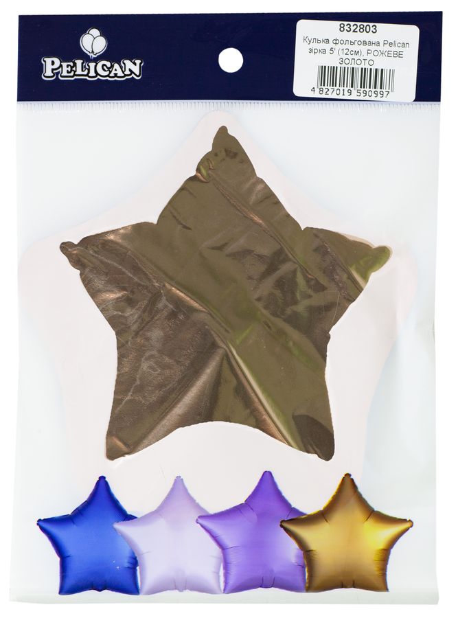 Кулька фольгована Pelican зірка 5' (12см), рожеве золото, 5шт/уп Золотий Pelican (832803)