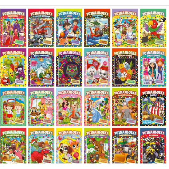 Раскраска А4, 8 страниц, Микс Апельсин (РМ-48)