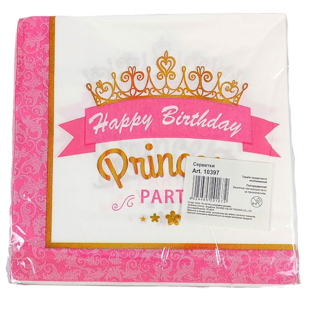 Салфетки 33 х 33см, двухслойные 20шт (10397)