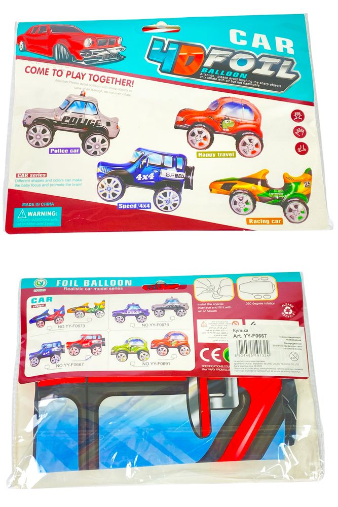 Шарик фольгированный 3D фигурный Джипы 35 х 65см (YY-F0667 red)