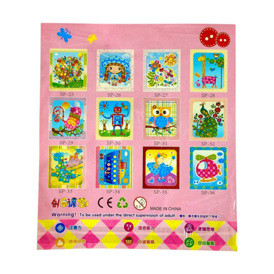 Набор для творчества "Укрась картину пуговицами" 22 х 19 см (406-Н)