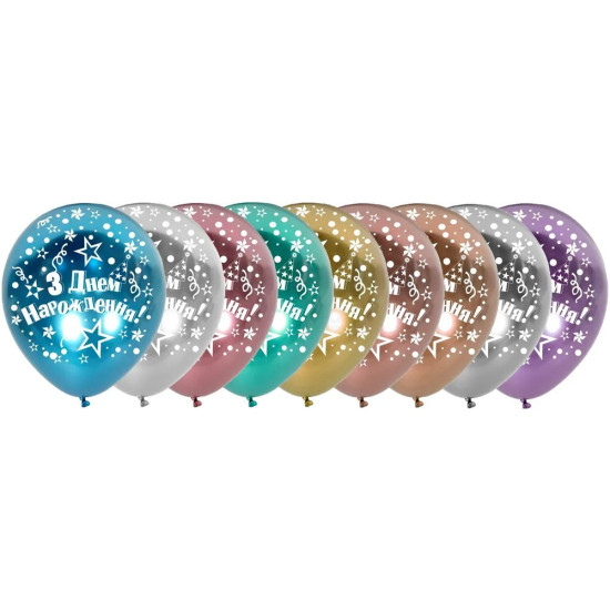 Шарики  12" (30см) "С Днем Рождения" хром  5шт Разноцветный (828444-1UA)