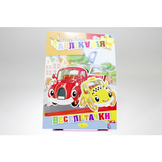 Книга "Волшебная аппликация" Апельсин (АЦ-04-7)