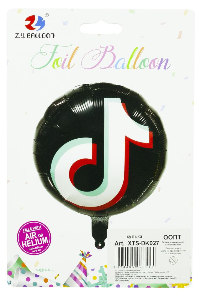 Шарик фольгированный круглый Тик ток, 45см Черный Без бренда (XTS-DK027)