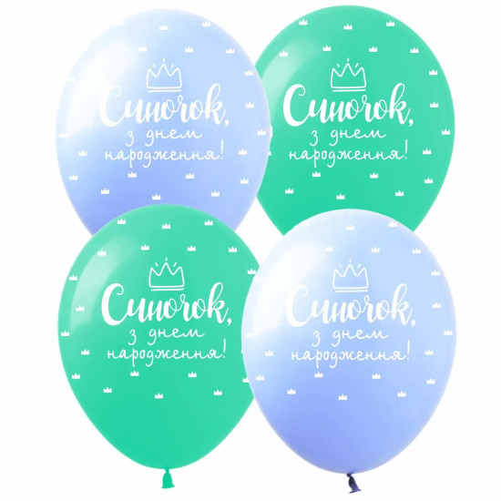 Шарики латексные  12" (30 см) "Сыночек,с днем рождения!" 10 шт Разноцветный Pelican (828044)