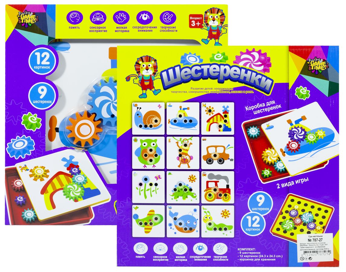 Игрушка развивающая "Шестерёнки" 12листов + 9 шестерёнок Unison (787-27)