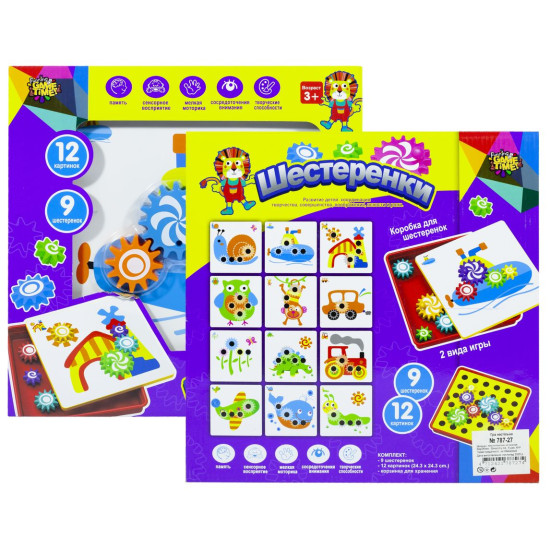 Игрушка развивающая "Шестерёнки" 12листов + 9 шестерёнок Unison (787-27)