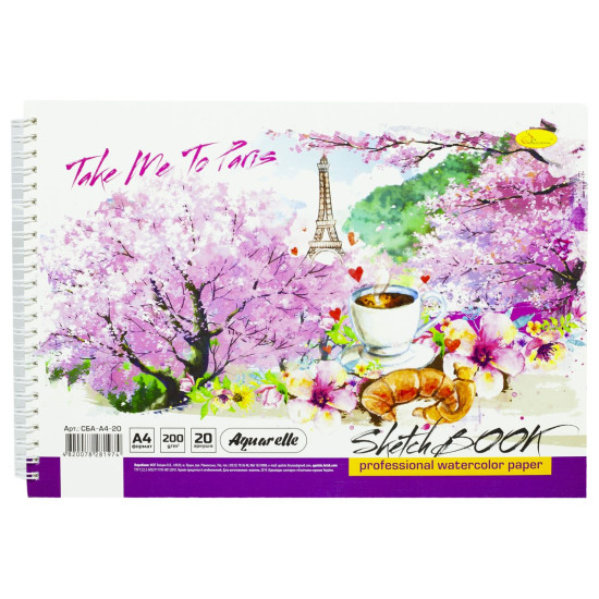 Скетч-бук "Акварельный" 20л А4 акварельная бумага 200г/м² Апельсин (СБА-А4-20)