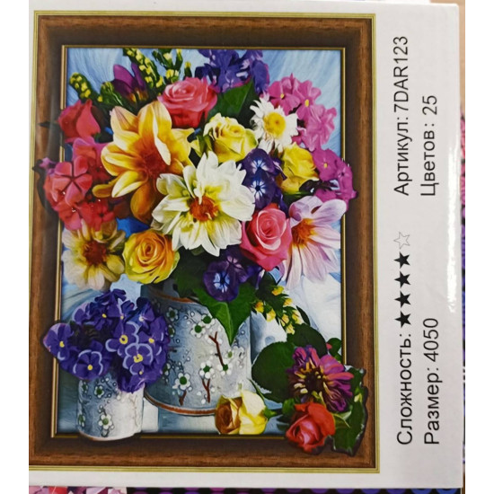 Алмазная мозаика 5D по номерам 40*50см "Пышный букет"  карт уп. (Полотно на раме камни) (7DAR123)