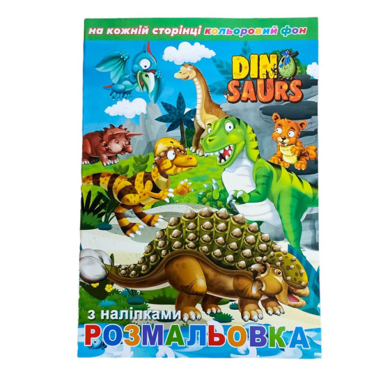 Раскраска с цветным фоном и наклейками А4, 12 листа Разноцветный Без бренда (РМ-003)