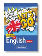 Тетрадь-словарь в жестком переплете, 40 л МИКС Разноцветный Без бренда (23В-002)