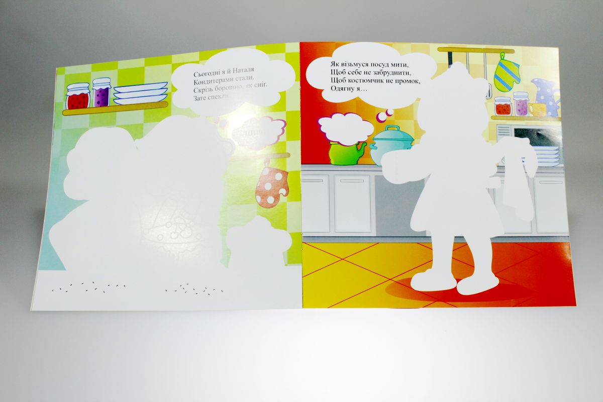 Книга раскраска невидимки "Отгадай и раскрась" (РМ-24)