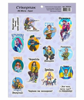 Наклейки фигурно вырезанные 15 х 21см Разноцветный Unison (215106)