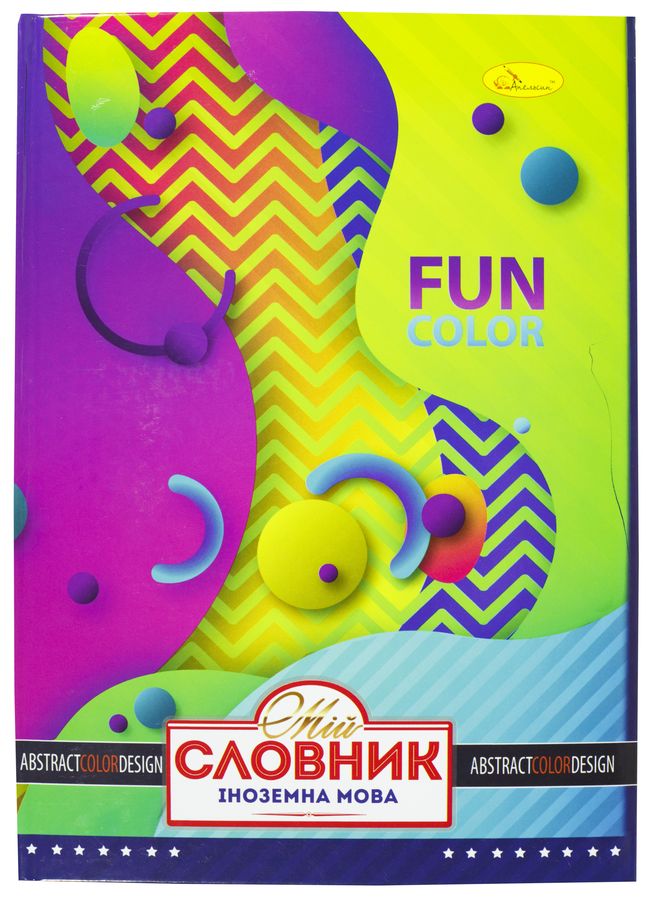 Словарь иностранного языка 96л А5 Разноцветный Unison (CI-T-B5-80)