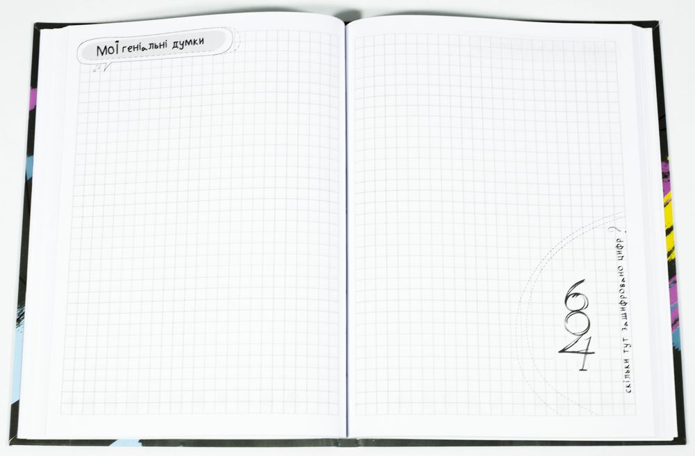 Тетрадь А5, интегральная (мягкая) переплет, 80 листов, клетка. УФ лак. Дизайн «Блокнот Гения" (A5132)