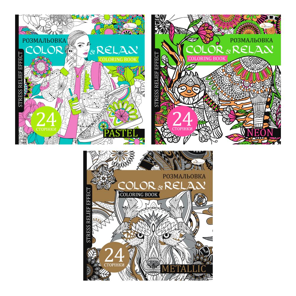 Раскраска антистрес "Color & Relax" МИКС (РМ-67)