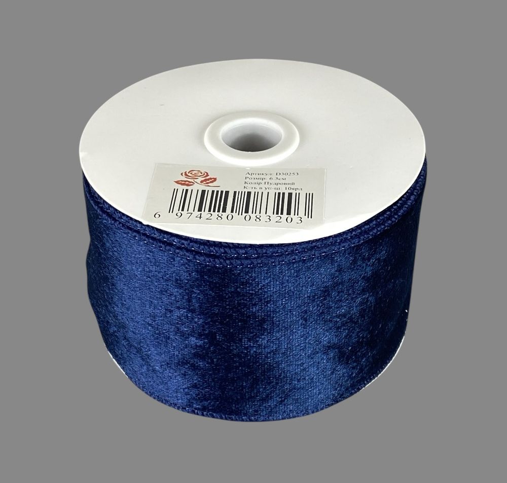 Лента бархатная новогодняя  63мм , синяя 10 ярд Синий Unison (D30253 blue)