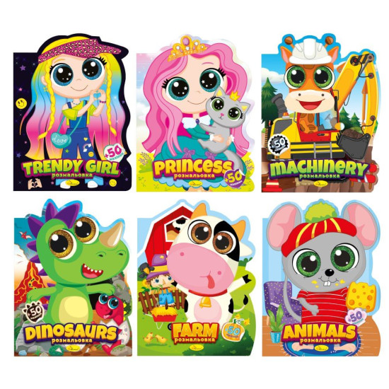 Издание для досуга серия "Миласики" МИКС (РМ-83)